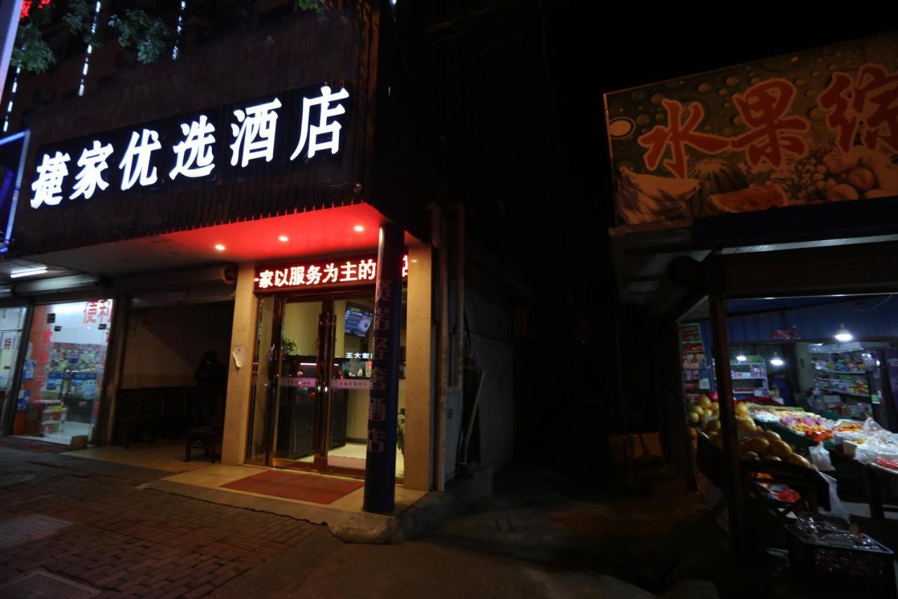 Shanghai Jie Jia Hotel ภายนอก รูปภาพ